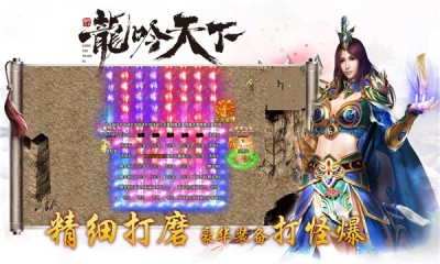 三七K龙吟天下截图1