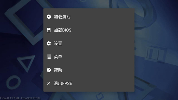 FPSE模拟器截图1