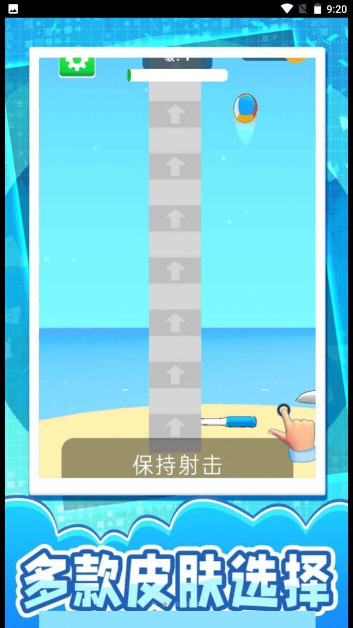 球球你快跑截图4