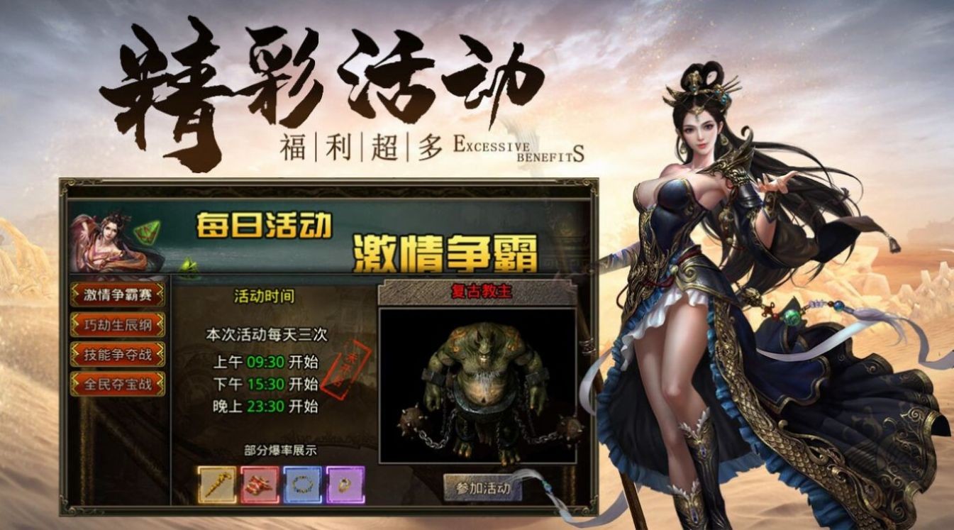 我们的沙城之龙痕超变截图1