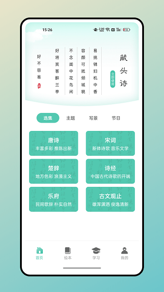 兔兔悦读截图4