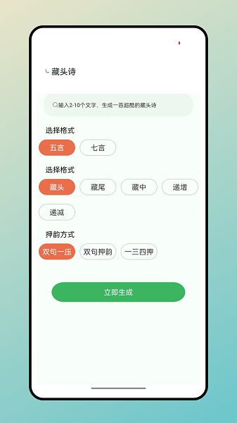 兔兔悦读截图2