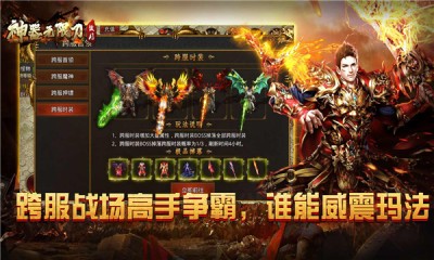 傲月神器无限刀截图5