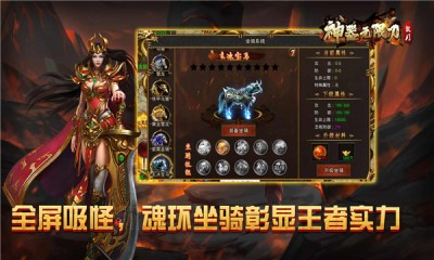 傲月神器无限刀截图4