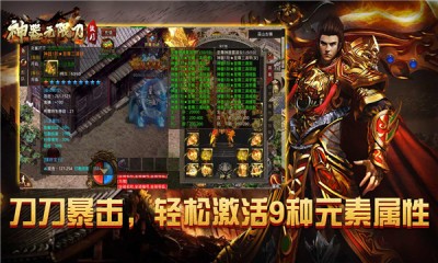 傲月神器无限刀截图3