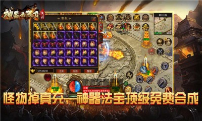 傲月神器无限刀截图2