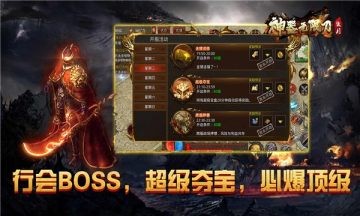 傲月神器无限刀截图1