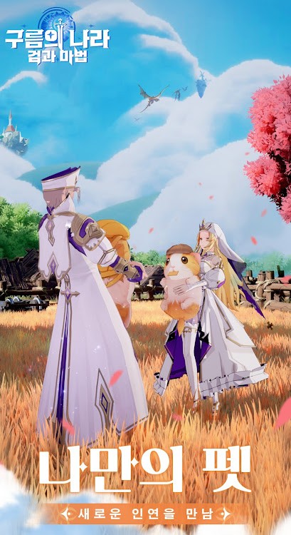 白魔法和黑魔法截图2