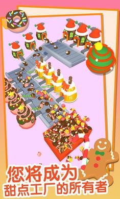 甜点工厂截图4
