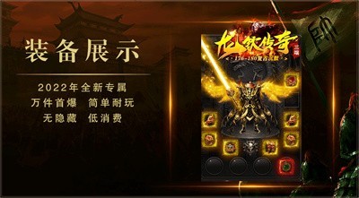 龙钦传奇无限刀截图3