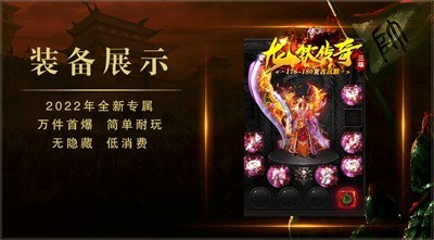 龙钦传奇无限刀截图2