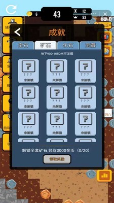 我的地下城世界截图3