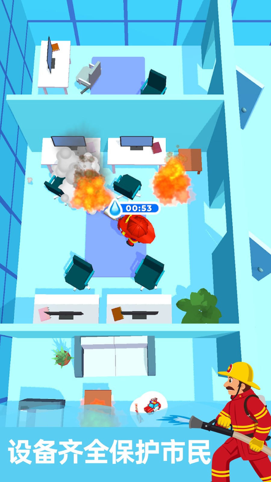 最强救火消防员截图3