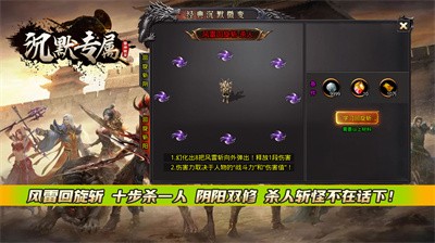 雷神微变沉默专属截图3