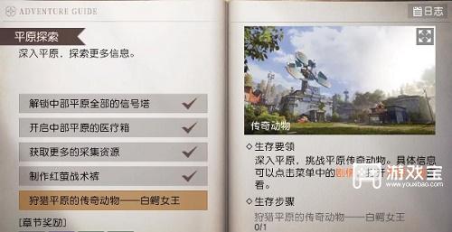 黎明觉醒生机白鳄女王在哪里