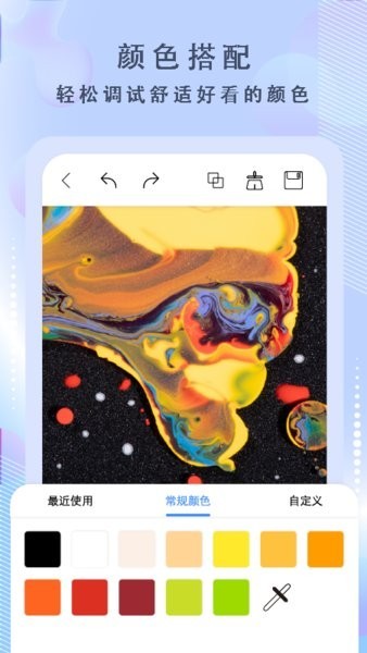 绘画神器截图3