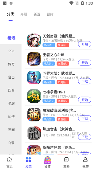 5144玩截图1