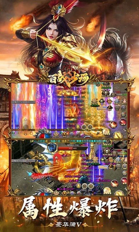 百战沙场武侠特权打金截图2