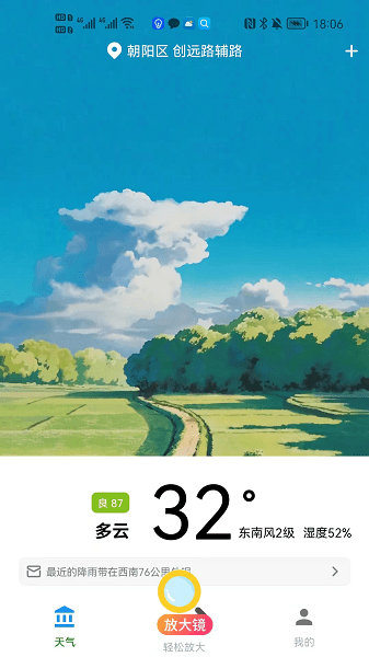 轻松放大镜截图1