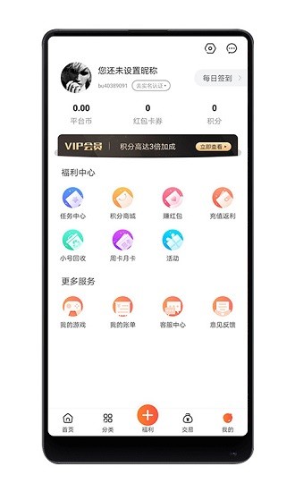 八门手游截图2