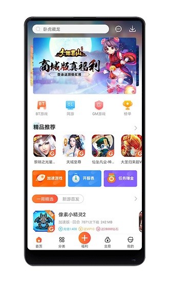 八门手游截图3