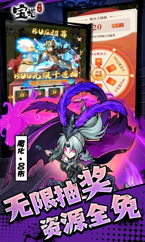 王者争雄BUG现金提充截图3