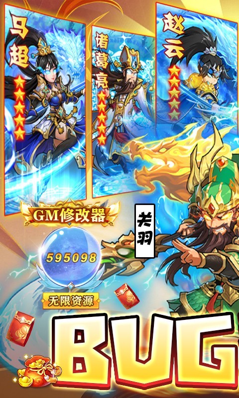 王者争雄BUG现金提充截图5