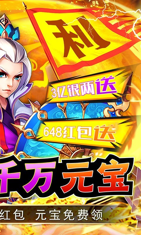 关公战秦琼送赵云无限资源截图4