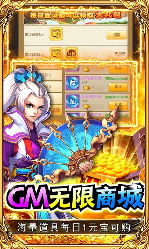 关公战秦琼送赵云无限资源截图3