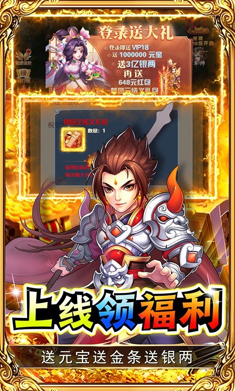 关公战秦琼送赵云无限资源截图2