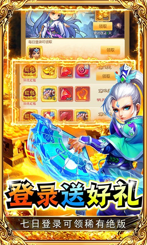 关公战秦琼送赵云无限资源截图1