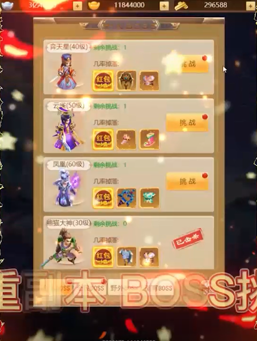 关公战秦琼送赵云无限资源