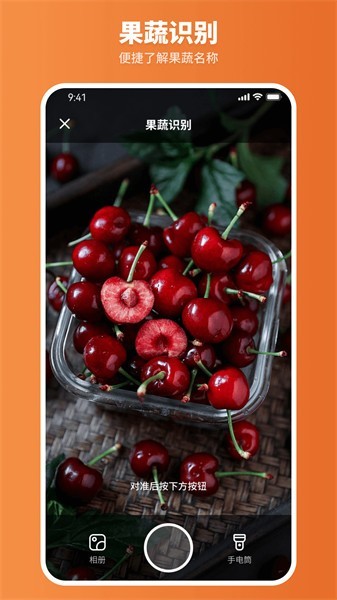 扫描智能王截图2