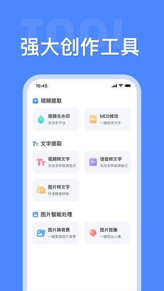 素材大师截图1