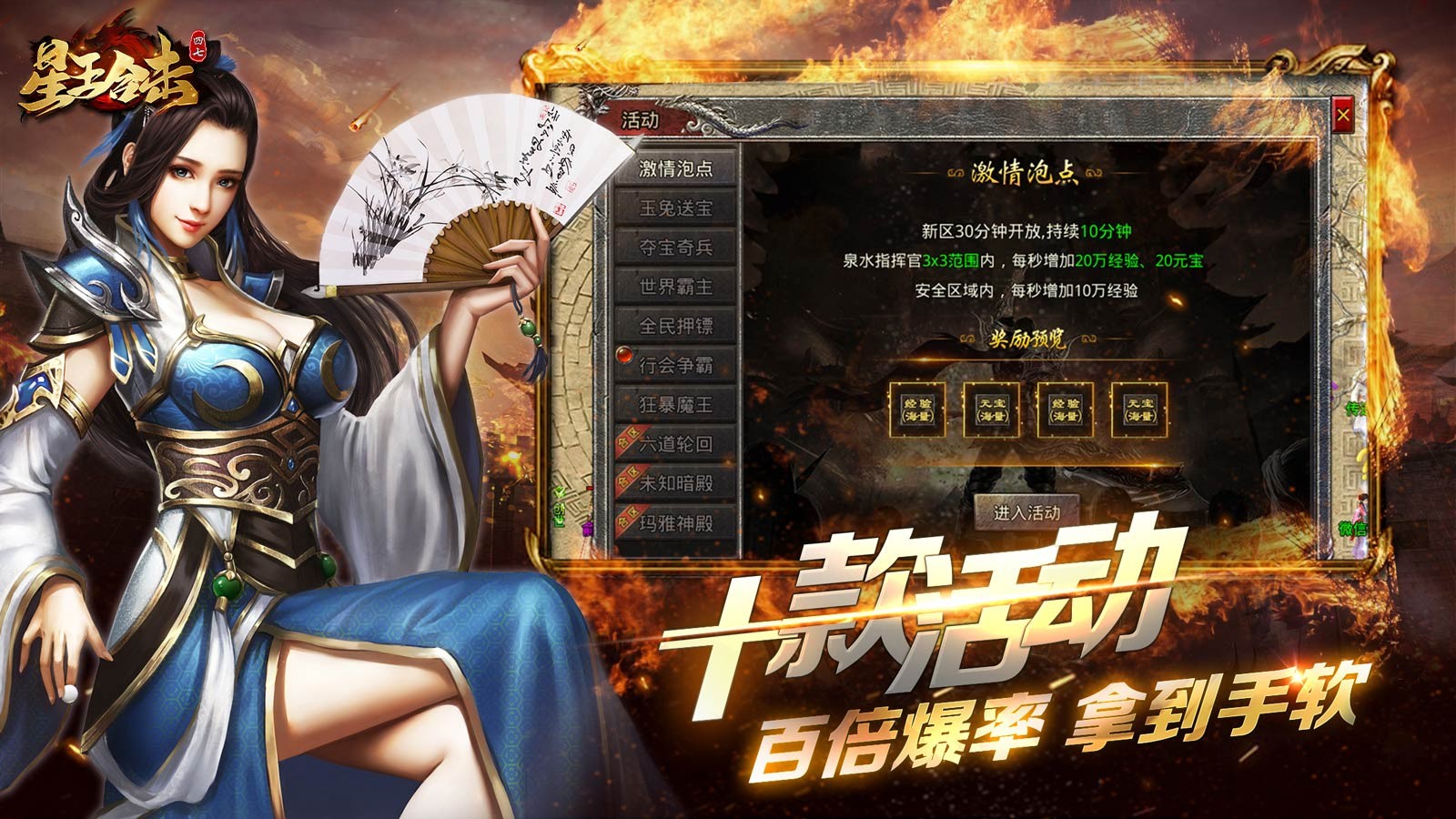 四七星王合击截图3