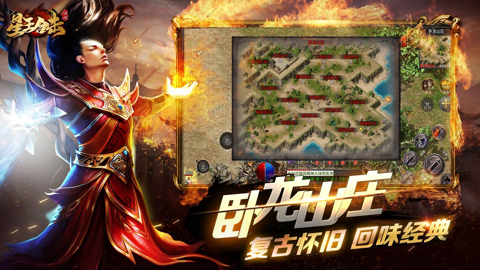 四七星王合击截图1