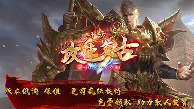 十方攻速复古截图3