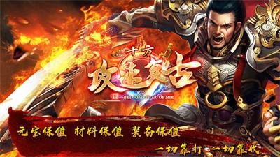 十方攻速复古截图5