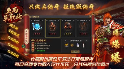 火雨单职业截图1