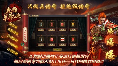 火雨单职业截图5