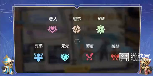 在3月3号的推文里妲己宝宝提到后续版本亲密关系将拓展为什么姐弟兄妹兄弟死党闺蜜姐妹