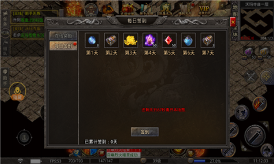 极客传奇复古版截图3