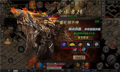 极客传奇复古版截图1