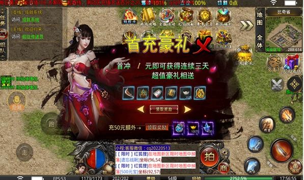 大富翁98元冰雪截图3