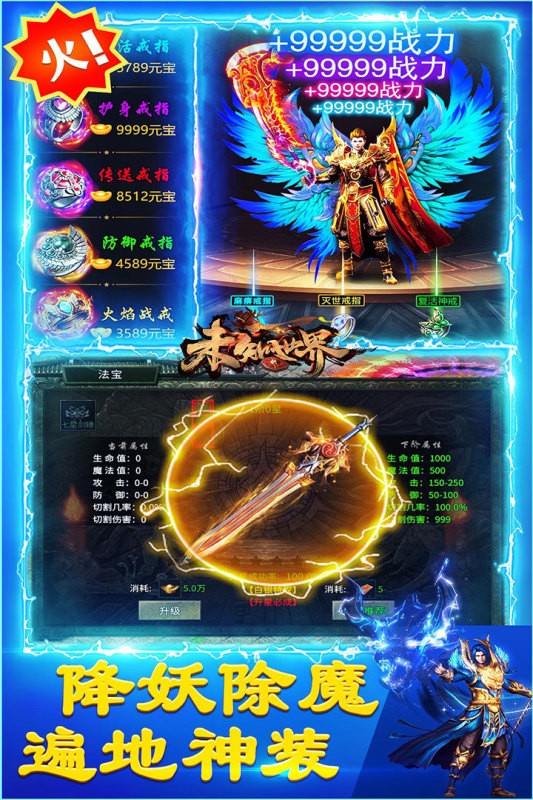 未知世界高爆道士传奇截图4