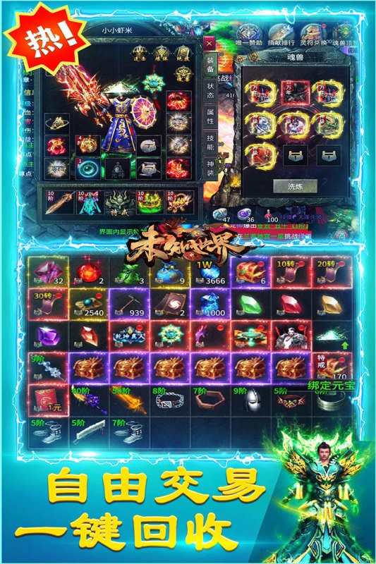 未知世界高爆道士传奇截图3