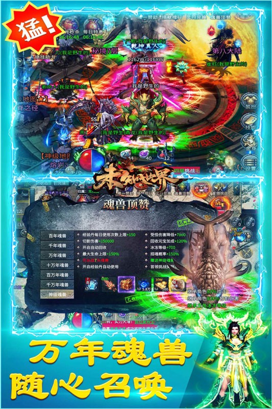 未知世界高爆道士传奇截图2