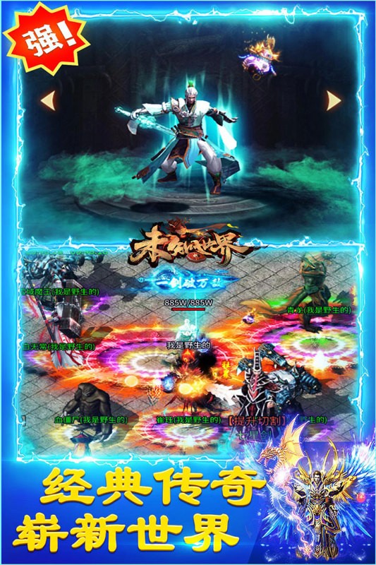 未知世界高爆道士传奇截图1