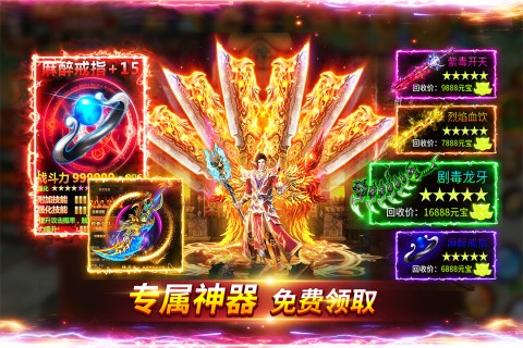 战神新世纪截图4