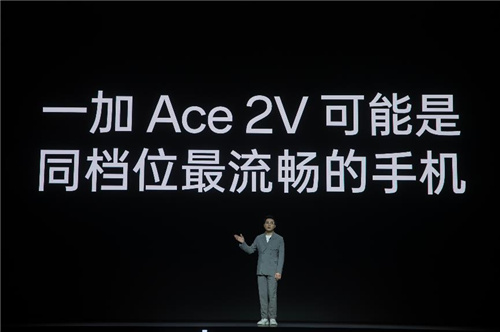 性能赢家一加 Ace 2V 正式发布 以不温和姿态颠覆价位段认知